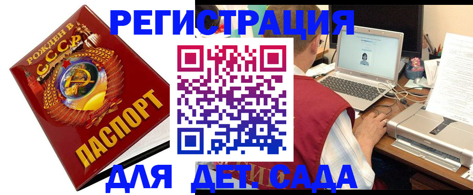 временная регистрация в квартире в Нарткале