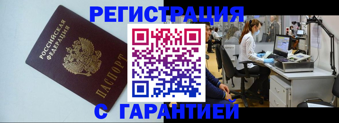 прописка для военкомата в Нарткале