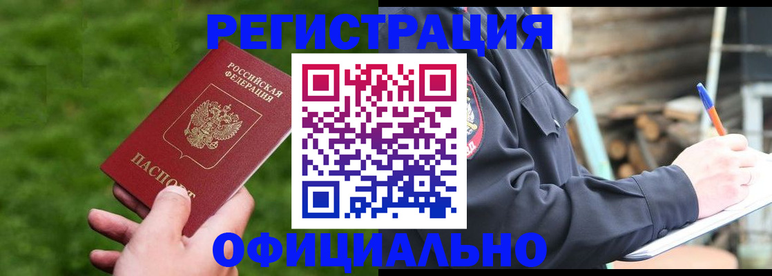 прописка в квартире в Нарткале