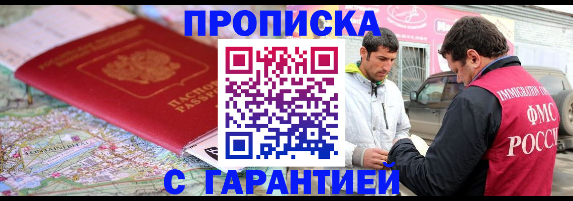 временная регистрация госуслуги в Нарткале