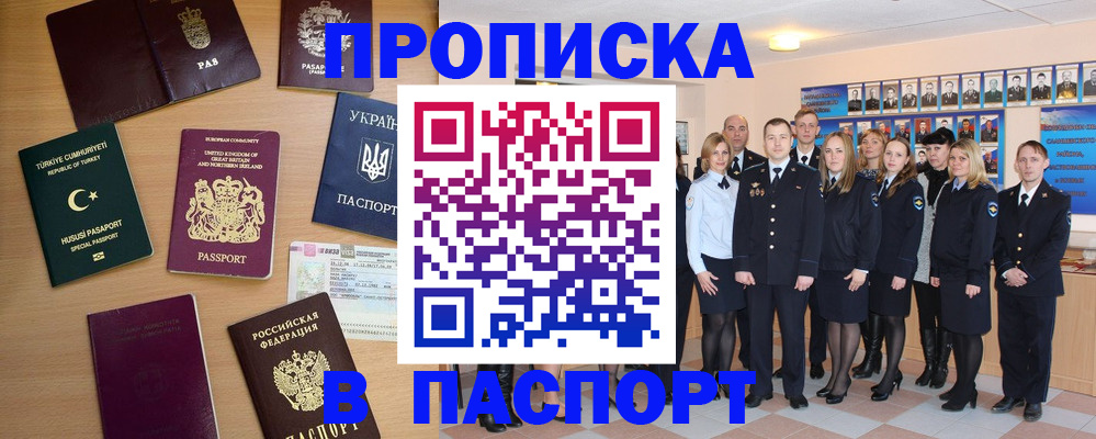 прописка ребенка в Нарткале